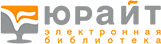 ЭБС ЮРАЙТ